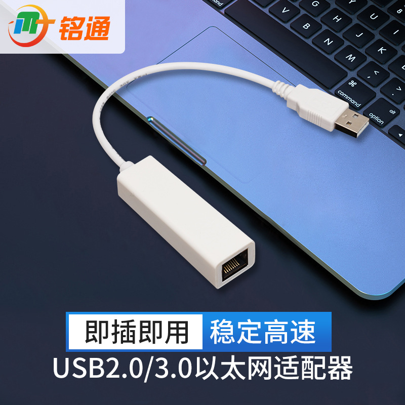  USB2.0/3.0 Etherne