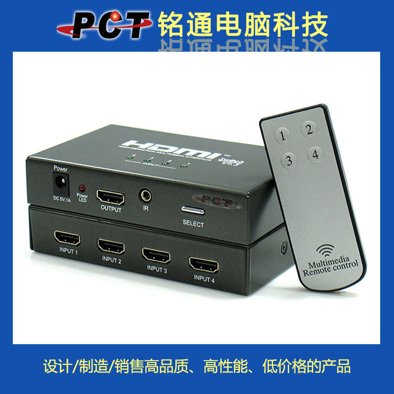 东莞厂家供应4進1出 HDMI 影音切