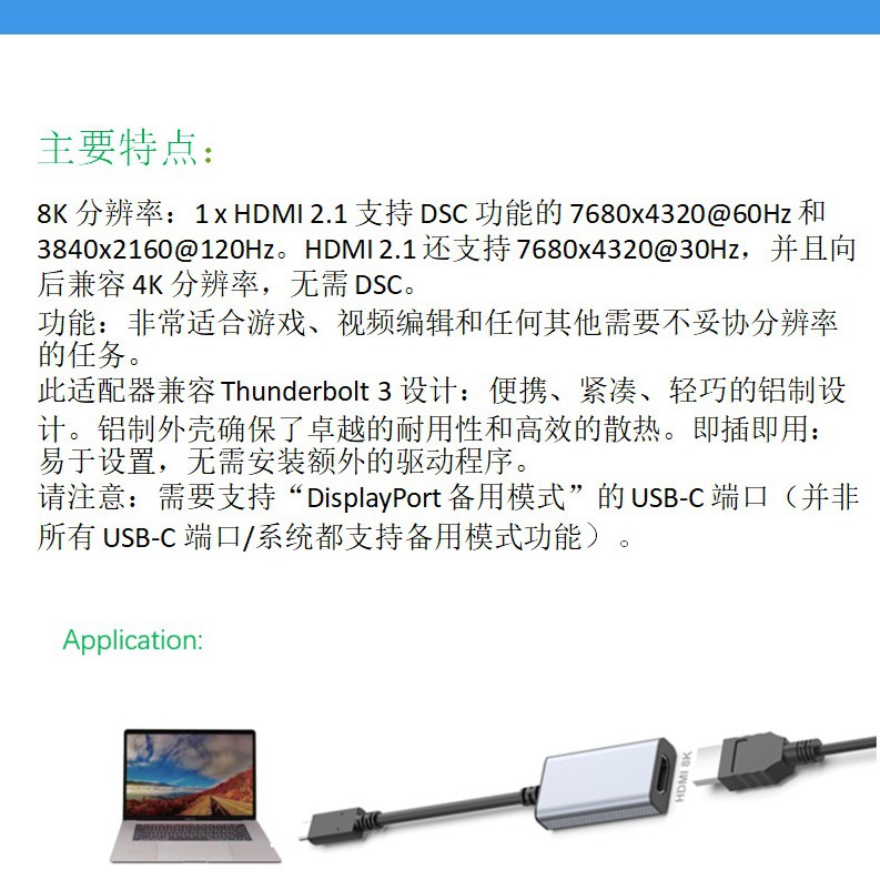 USB Type-C 转HDMI 2.